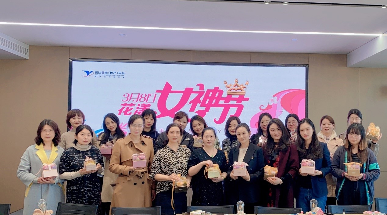 凝聚“她”力量，悅達(dá)地產(chǎn)“三八”婦女節(jié)活動(dòng)異彩紛呈