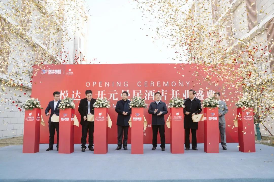 大豐悅達·開元曼居酒店盛大開業