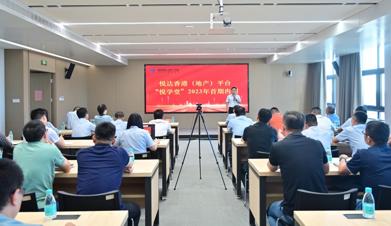 公司“悅學堂”內訓圓滿完成“首秀”