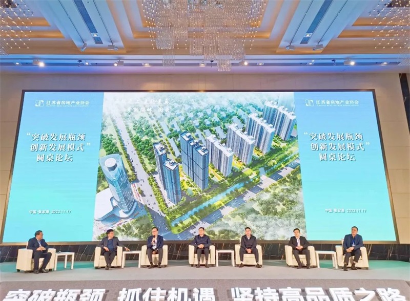 悅達地產榮列省房地產行業綜合實力前五