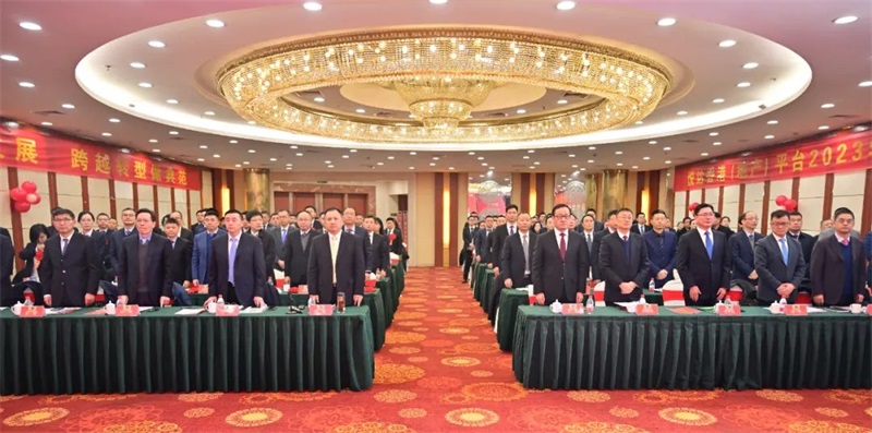 同心合力 再啟新程丨公司召開2023年度總結表彰大會