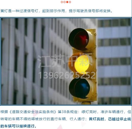 闖黃燈和闖紅燈都要被扣6分罰200？闖黃燈如何懲處？