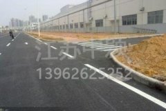 蘇州廠區(qū)道路劃線多少錢，廠區(qū)道路劃線報價？